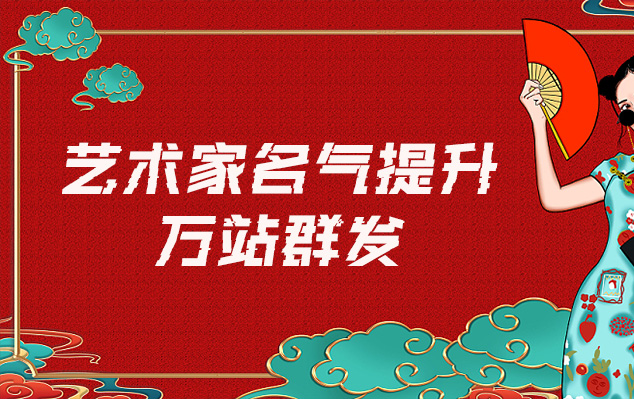 呼兰-哪些网站为艺术家提供了最佳的销售和推广机会？